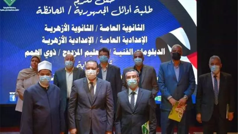 محافظ الشرقية يُكرم أوائل شهادات الثانوية العامة والفنية والأزهرية والإعدادية