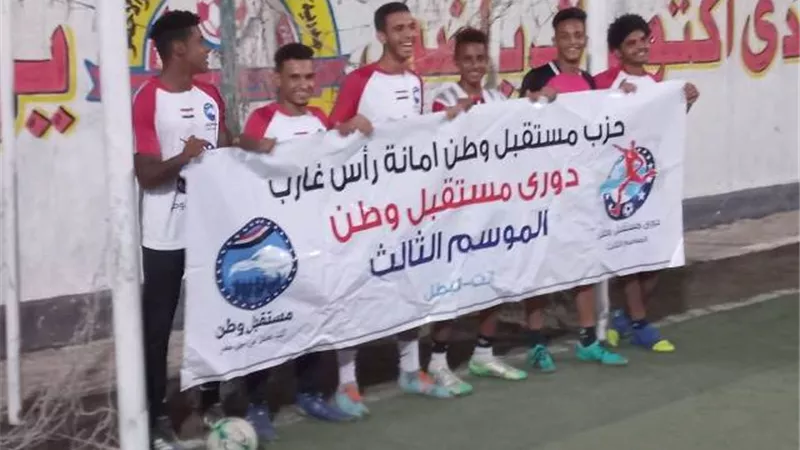 اكتمال اضلاع المربع الذهبي بدوري مستقبل وطن بغارب