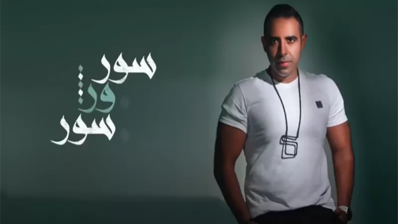 محمد عدوية يطرح أغنيته الجديدة 