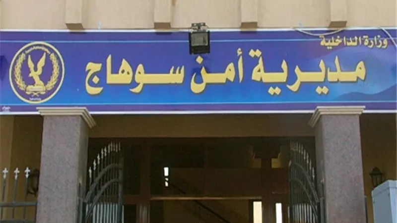 ضبط موظف بوحدة محلية بسوهاج سهل الاستيلاء على قطعة أرض للغير