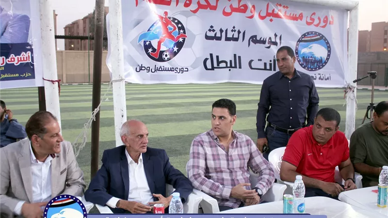 انطلاق دوري مستقبل وطن في نسخته الثالثة بمركز نجع حمادي