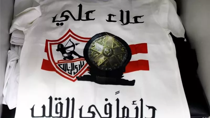 في ليلة التتويج ببطولة الدورى .. الزمالك يزين احتفاله أمام البنك الأهلى بقمصان الشهداء وعلاء على 