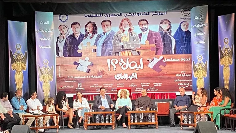 وصول أحمد حاتم ومنة شلبي ندوة الكاثوليكي للسينما لمسلسلهما 