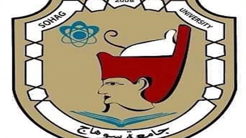 جامعة سوهاج تعلن إنتهاء تنسيق المرحلة الأولى للقبول بالجامعات والنتائج غداً