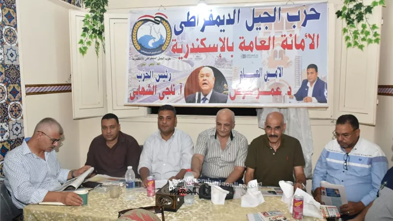جيل الإسكندرية يعيد هيكلة أماناته للدفع بشخصيات سياسيه قويه.