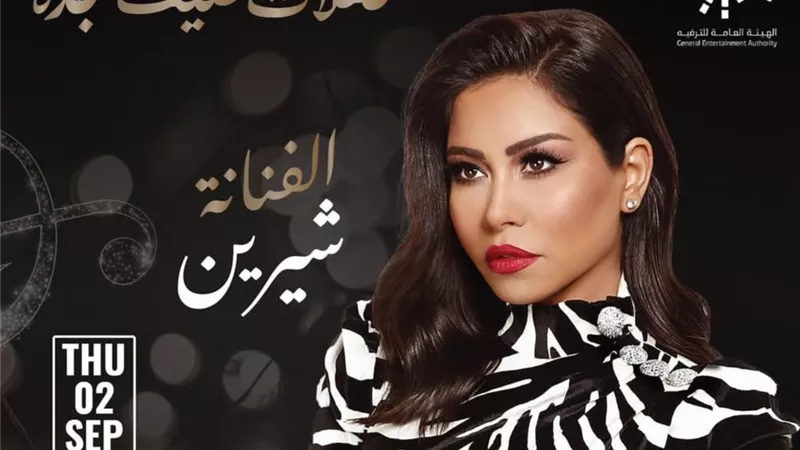 ٥ فئات لتذاكر حفل شيرين عبد الوهاب في 