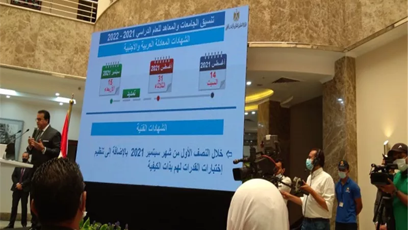 مد تنسيق الشهادات المعادلة العربية والأجنبية حتى 15 سبتمبر المقبل