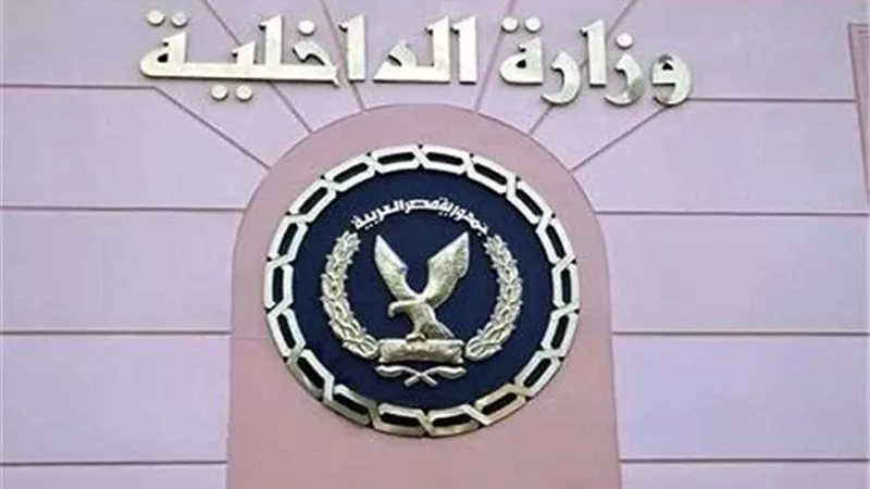 الداخلية تستهدف المراكز العلاجية غير المرخصة لعلاج الإدمان بالإسكندرية
