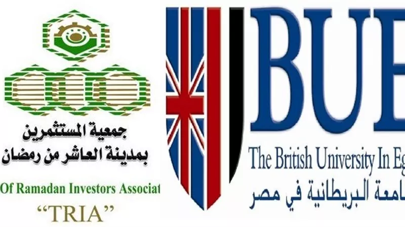 بروتكول تعاون بين الجامعة البريطانية وجمعية مستثمرى العاشر