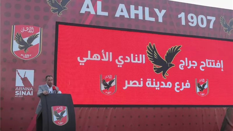 الخطيب: جراج أهلي مدينة نصر حلم طال انتظاره لخدمة أعضاء النادي