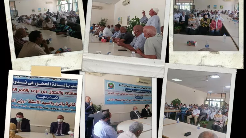 المؤتمر الأول لمحافظة الإسكندرية لتنفيذ مشروع تأهيل المساقي والتحول للري الحديث