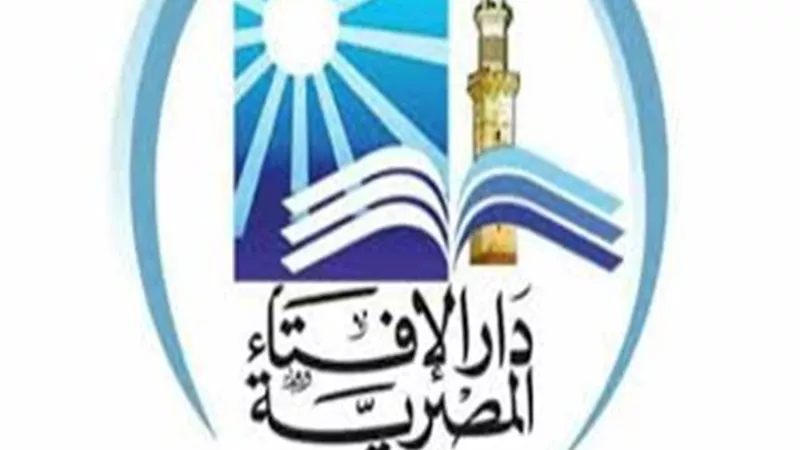 ما حكم الخلاف على أتعاب المحاماة؟ .. دار الإفتاء تجيب
