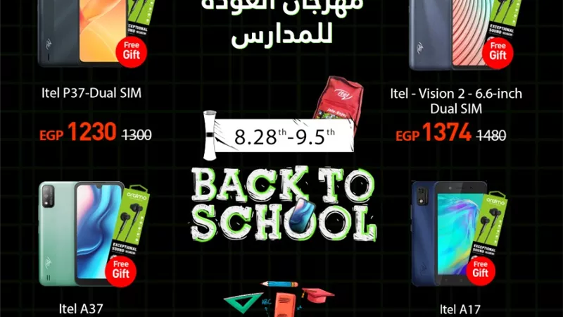 ايتل تطلق مهرجان العودة للمدارس دعمًا للتعليم الإلكتروني