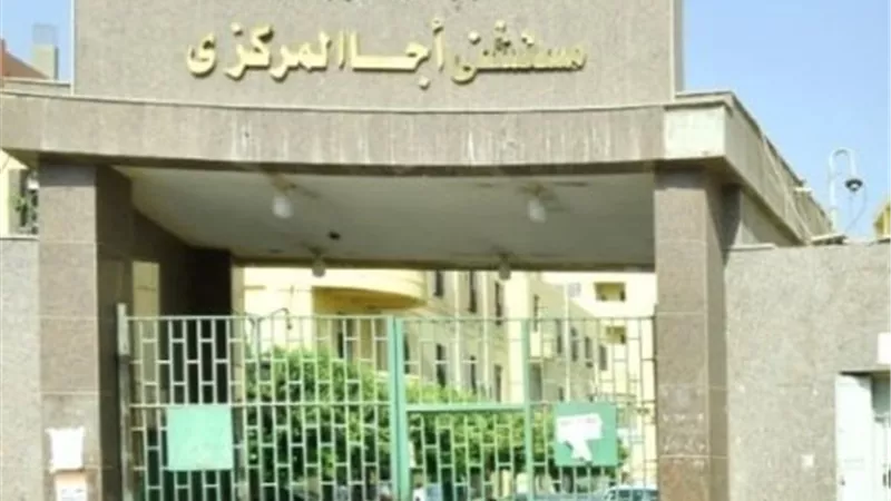 السيطرة علي حريق محدود بمستشفي أجا المركزي بالدقهلية