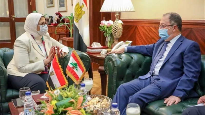 وزيرة الصحة تؤكد استعداد مصر الدائم لتلبية كافة احتياجات القطاع الصحي بدولة لبنان