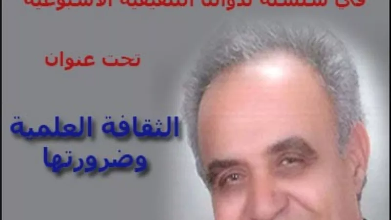 ضرورة الثقافة العلمية في ندوة لنادي أدب أسيوط