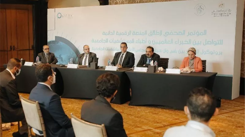إطلاق أول منصة «طبية رقمية» للتواصل بين أطباء المستشفيات الجامعية والخبراء العالميين