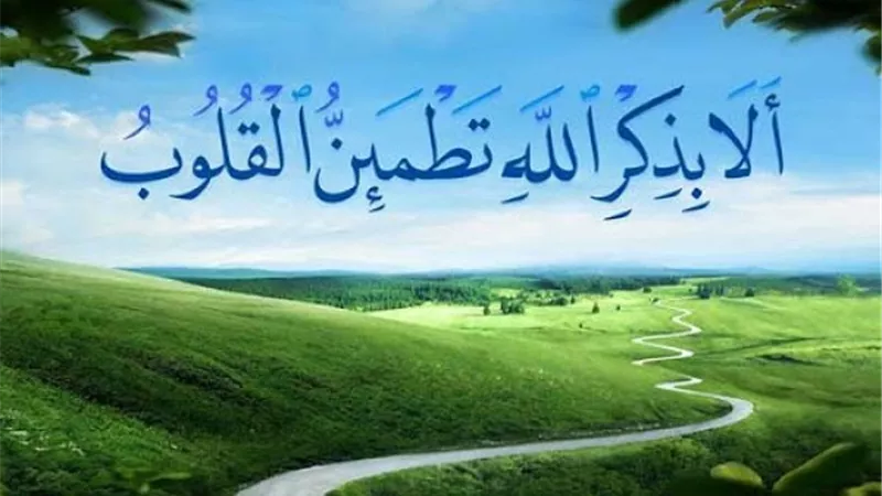 هل الذكر بالقلب والذكر باللسان يتساويان فى الاجر ؟ .. دار الإفتاء تجيب