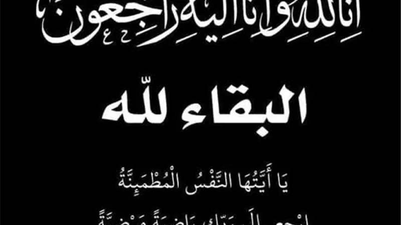 وكيل وزارة الصحة بالشرقية يقدم واجب العزاء لمدير الشئون القانونية بالمديرية فى وفاة والدته