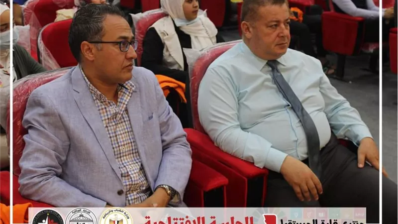 إنطلاق فعاليات منتدى قادة المستقبل بالمدينة الشبابية بالغردقة