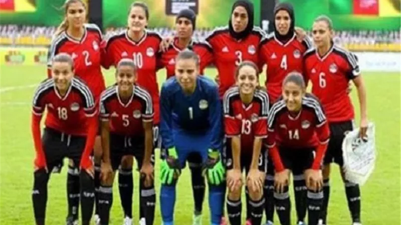 منتخب مصر للسيدات يصطدم بالاردن فى نصف نهائى كأس العرب