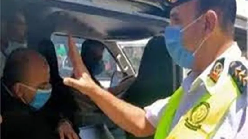 ضبط 9 آلاف شخص لعدم الإلتزام بإرتداء الكمامات خلال 24 ساعة