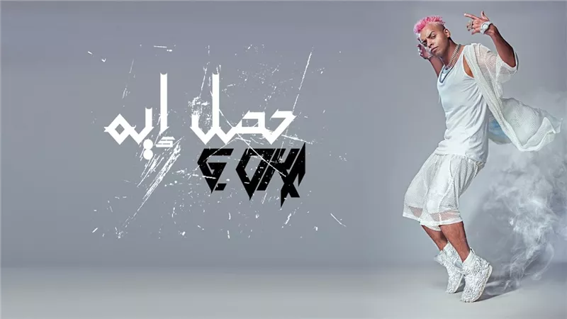 أوكا يطرح 