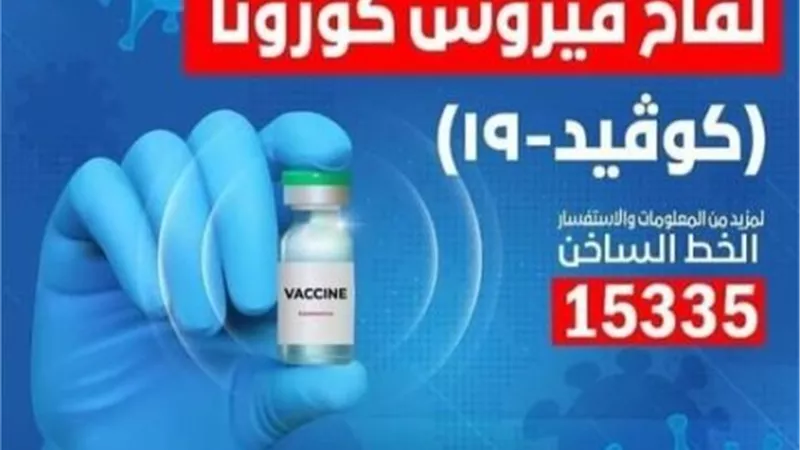 إستئناف الفرق المتنقلة لتطعيم الجرعة الثانية بلقاح كورونا في الإسماعيلية