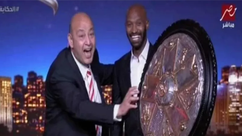 شيكابالا يفاجئ عمرو أديب بـ درع الدوري على الهواء بعد شائعة سرقته