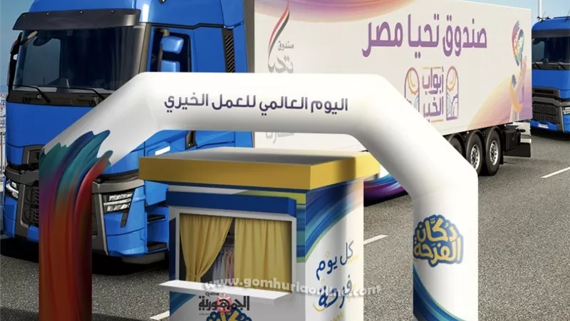 عطية: إنطلاق أسطول قافلة أبواب الخير..وتخصيص 26 ألف كرتونة غذائية لأسوان