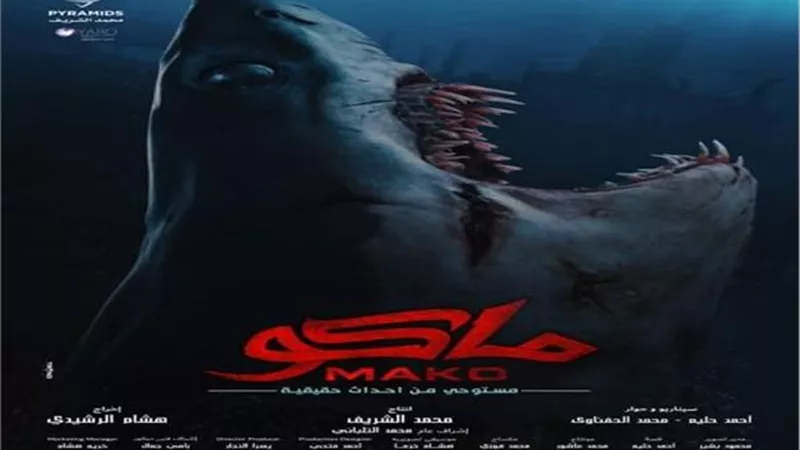 لليوم الرابع علي التوالي .. فيلم 