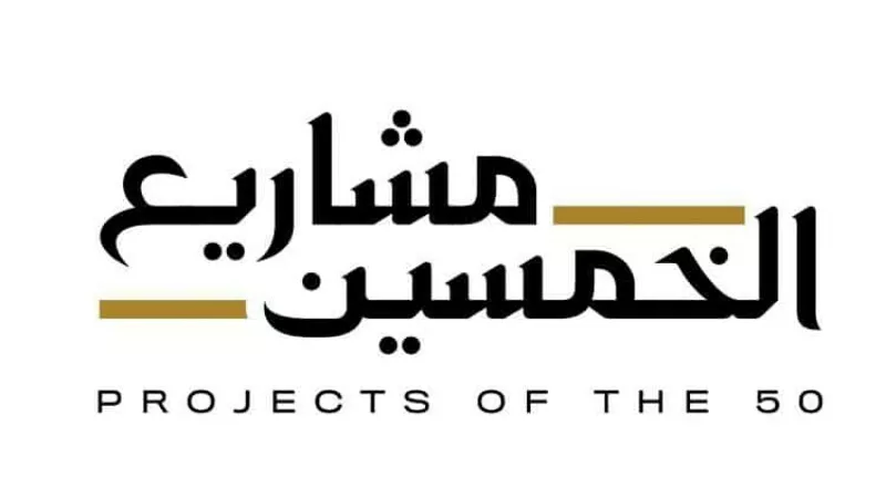 التفوق الرقمي والمساعدات الإنسانية.. الإمارات تطلق مبادئ الخمسين