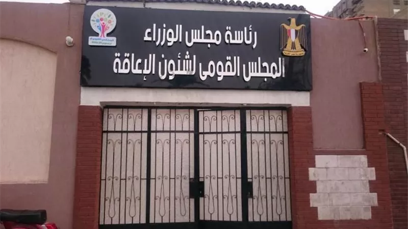 القومي للإعاقة: تدريب الكوادر الطبية بالأقصر على لغة الإشارة للتعامل مع الأشخاص ذوي الإعاقة السمعية