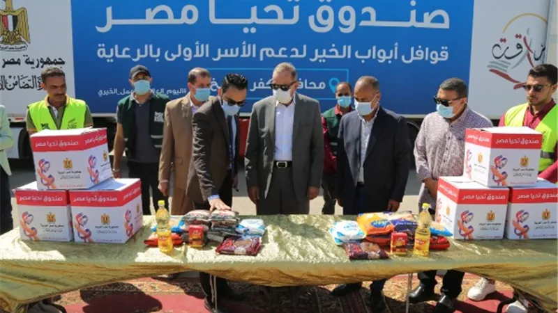 محافظ كفرالشيخ يوزع كراتين غذائية من صندوق تحيا مصر