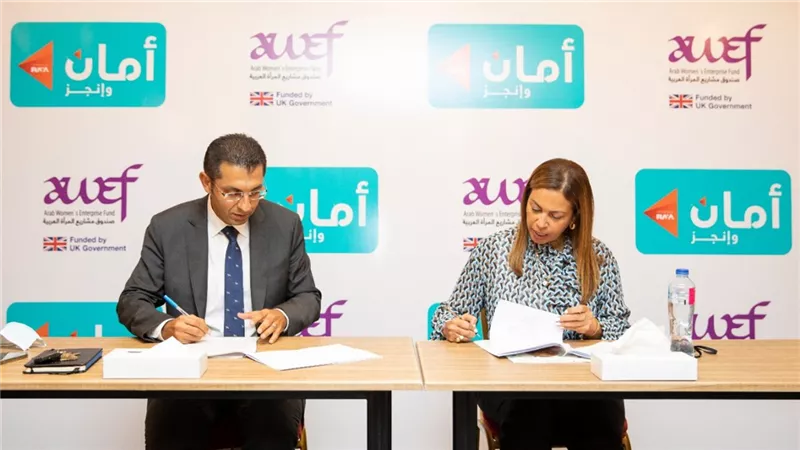 شراكة جديدة بين أمان وصندوق مشاريع المرأة العربية لتمكين 1000 سيدة في المناطق الأكثر فقرًا