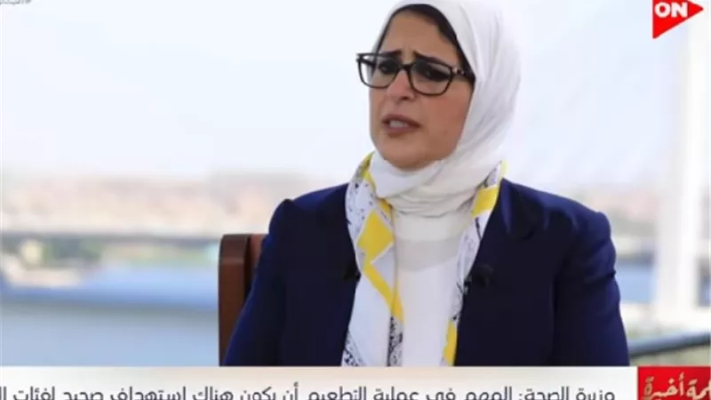 وزيرة الصحة: نتوقع تصاعد أعداد الاصابات بشكل كبير جدًا الفترة المقبلة