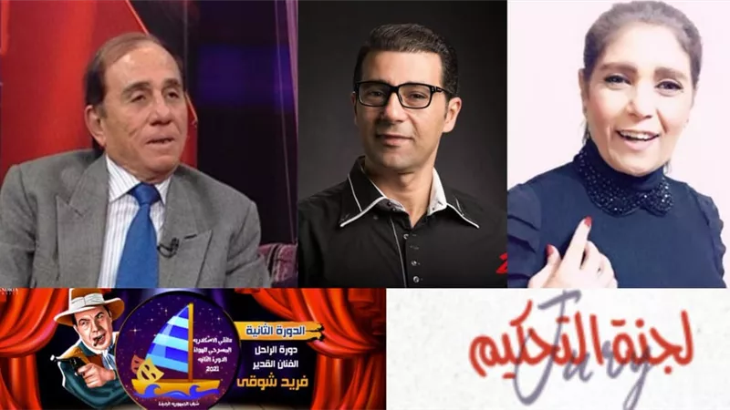 ملتقي الإسكندرية المسرحي يعلن عن أعضاء لجنة تحكيم دورته الثانية