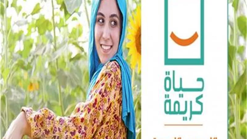 اتحاد الجمعيات الأهلية .. مبادرات الرئيس السيسي للقضاء على الفقر إعجاز