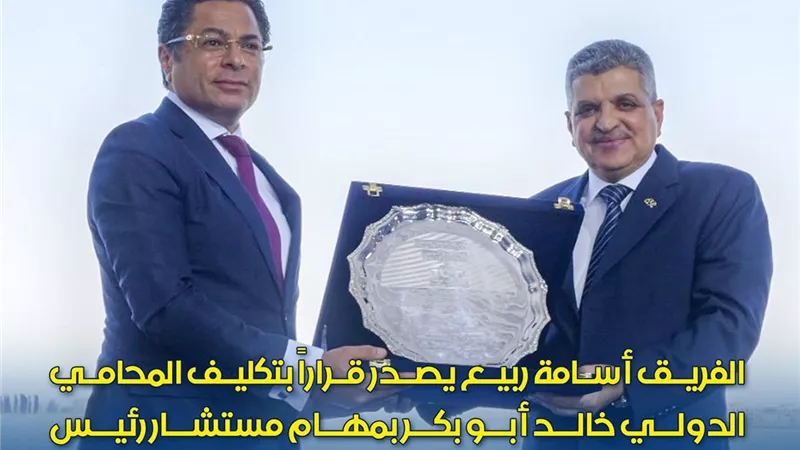 خالد أبوبكر مستشارا لرئيس هيئة قناة السويس للشؤون القانونية والعلاقات الدولية