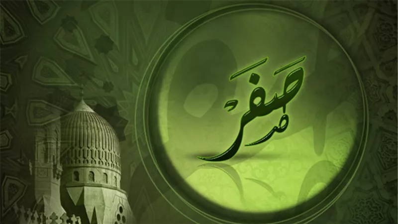 أحداث وقعت في شهر صفر