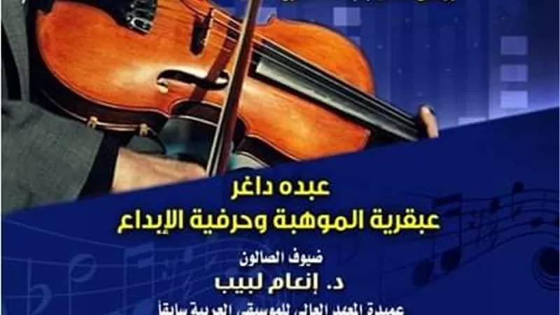 موهبة وإبداع 