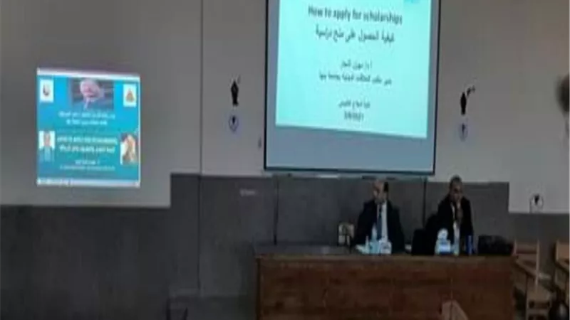 ندوة عن كيفية التقدم للحصول علي الزمالة او المنح الدراسية في كلية العلاج الطبيعي ببنها