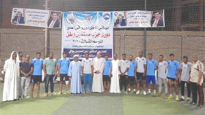 انطلاق نهائي دورى 
