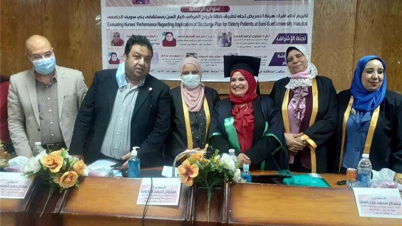 ماجستير حول تقييم أداء التمريض بمستشفى بنى سويف الجامعي