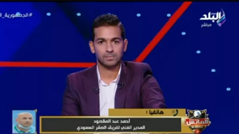 أحمد عبد المقصود يكشف أسباب رحيله عن الجهاز الفني للزمالك.. «غياب العدالة عن الكرة المصرية»