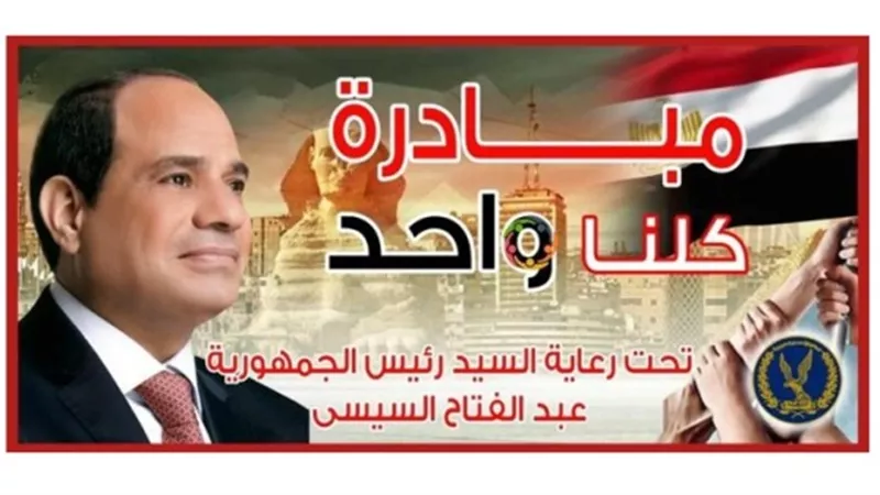 الداخلية تطلق المرحلة التاسعة عشر من مبادرة 