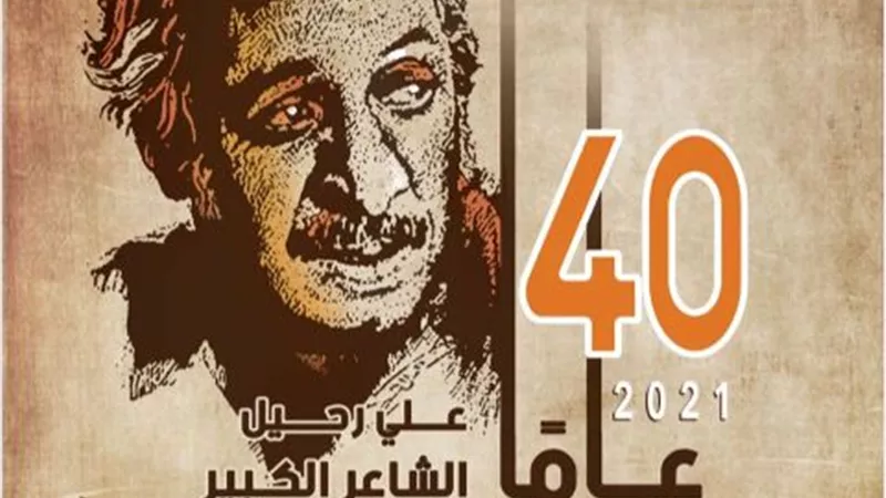 وزيرة الثقافة تطلق الاحتفالات بمرور 40 عاما علي رحيل صلاح عبد الصبور 20 سبتمبر