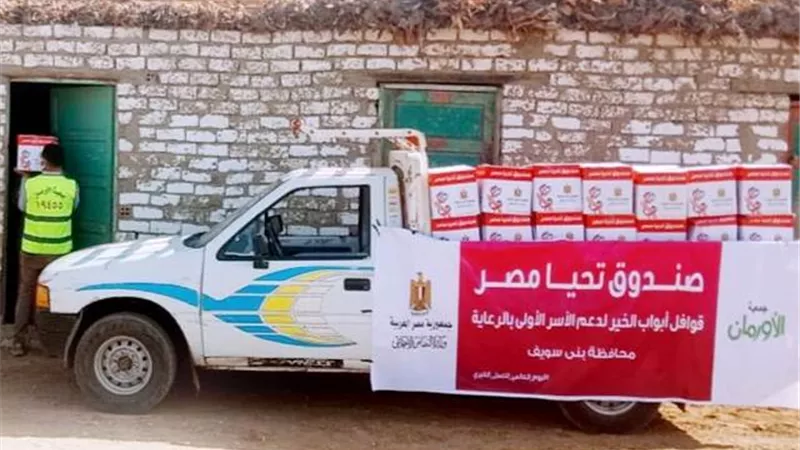 توزيع 12 ألف كرتونة مواد غذائية علي 91 قرية ضمن قافلة أبواب الخير ببني سويف