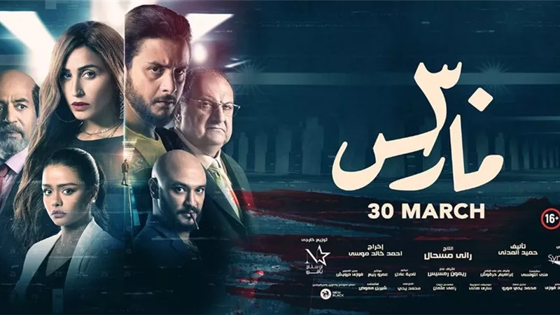 ظروف قهرية لعائلة المنتج تلغي العرض الخاص لفيلم 