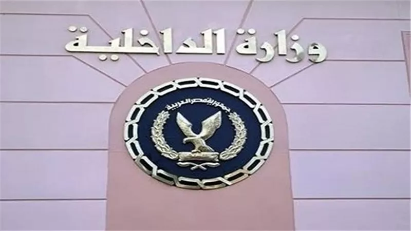 مصدر أمنى ينفى ادعاءات وجود أية أمور تتعلق بالزواج أو الطلاق على الصفحة الرسمية لوزارة الداخلية